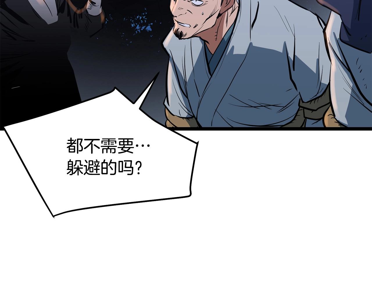 第8话 一剑破山剑法95