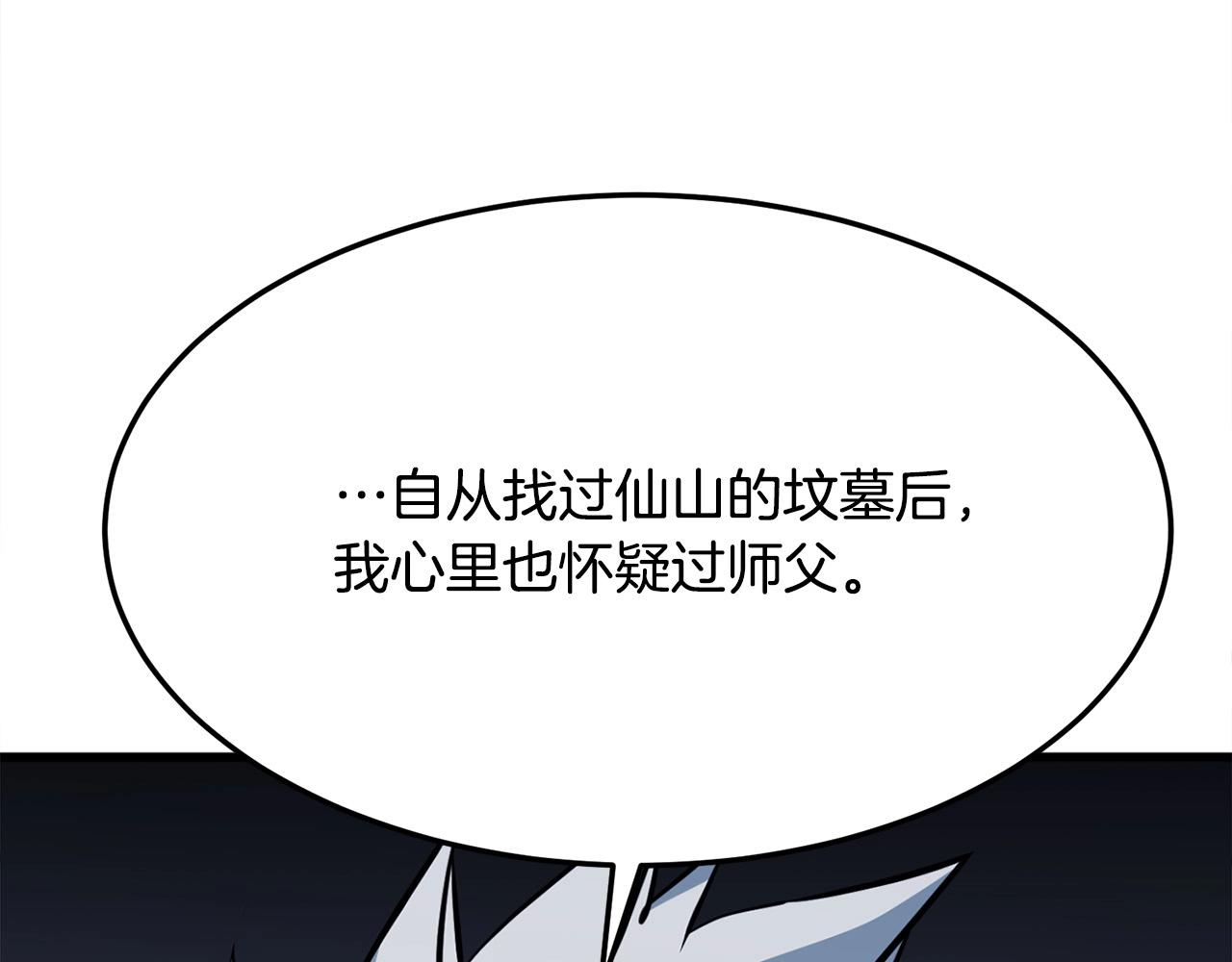第24话 天魔115