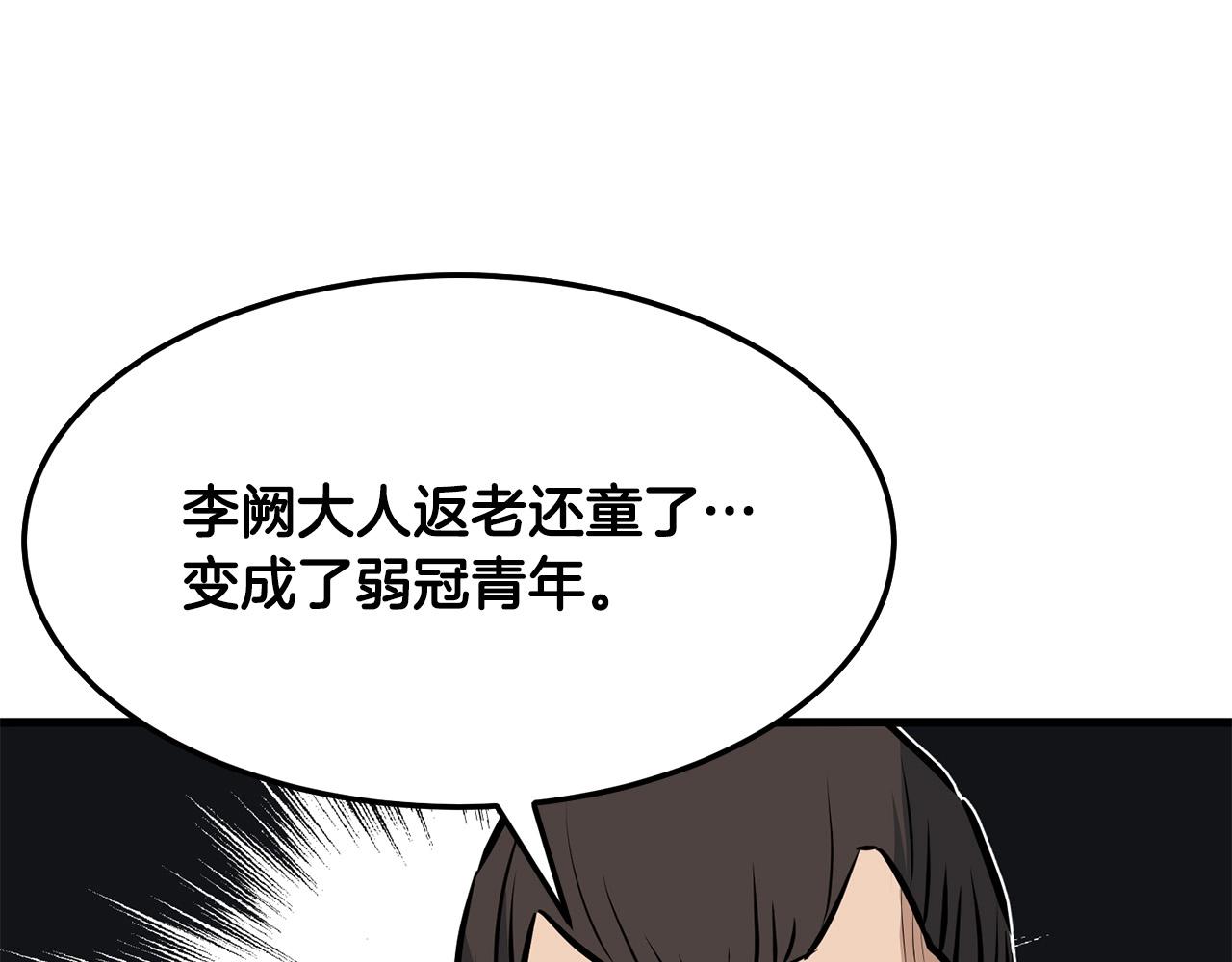 第11话 他的情报197
