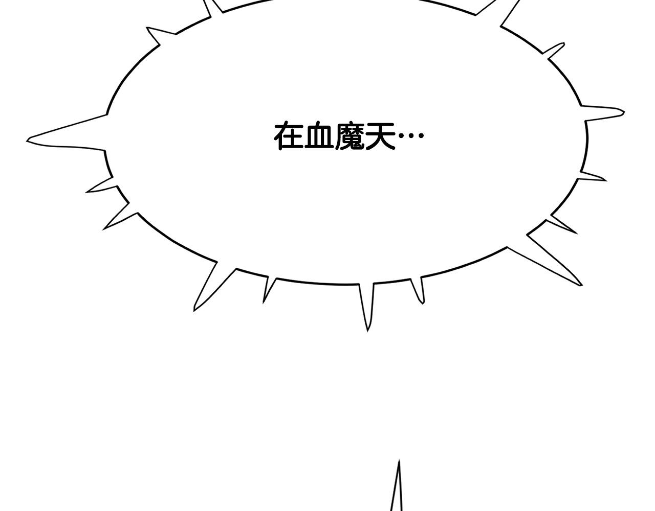 第9话 一剑化天152