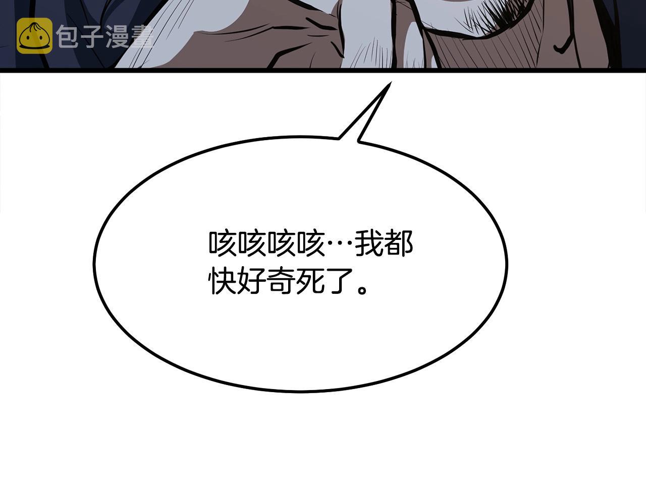 第15话 谣言四起105
