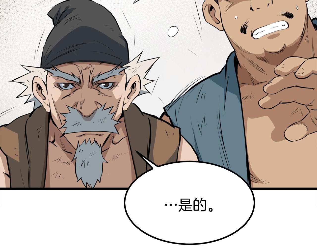 第14话 融剑造鳞甲51