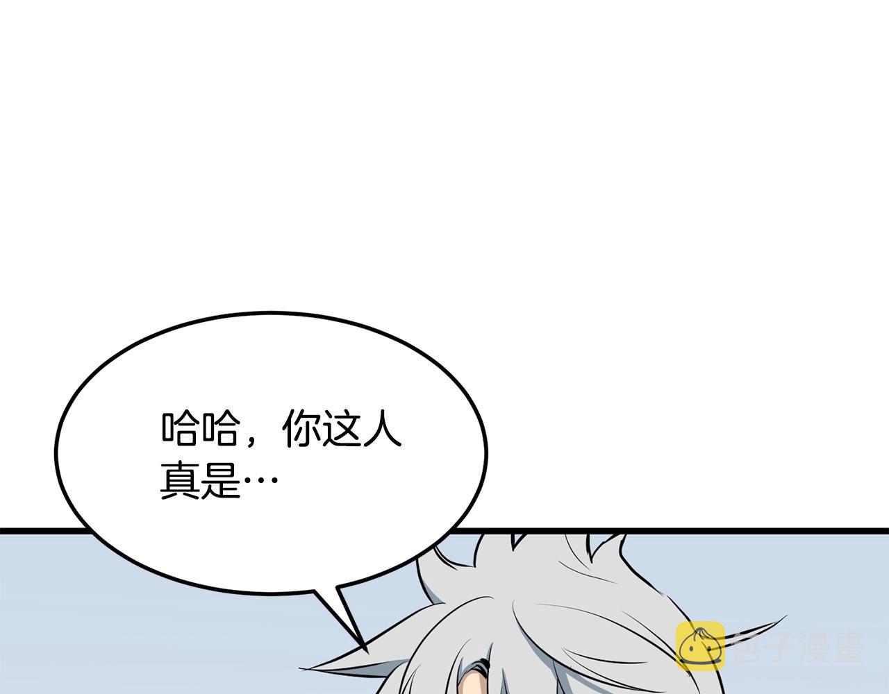 第11话 他的情报29