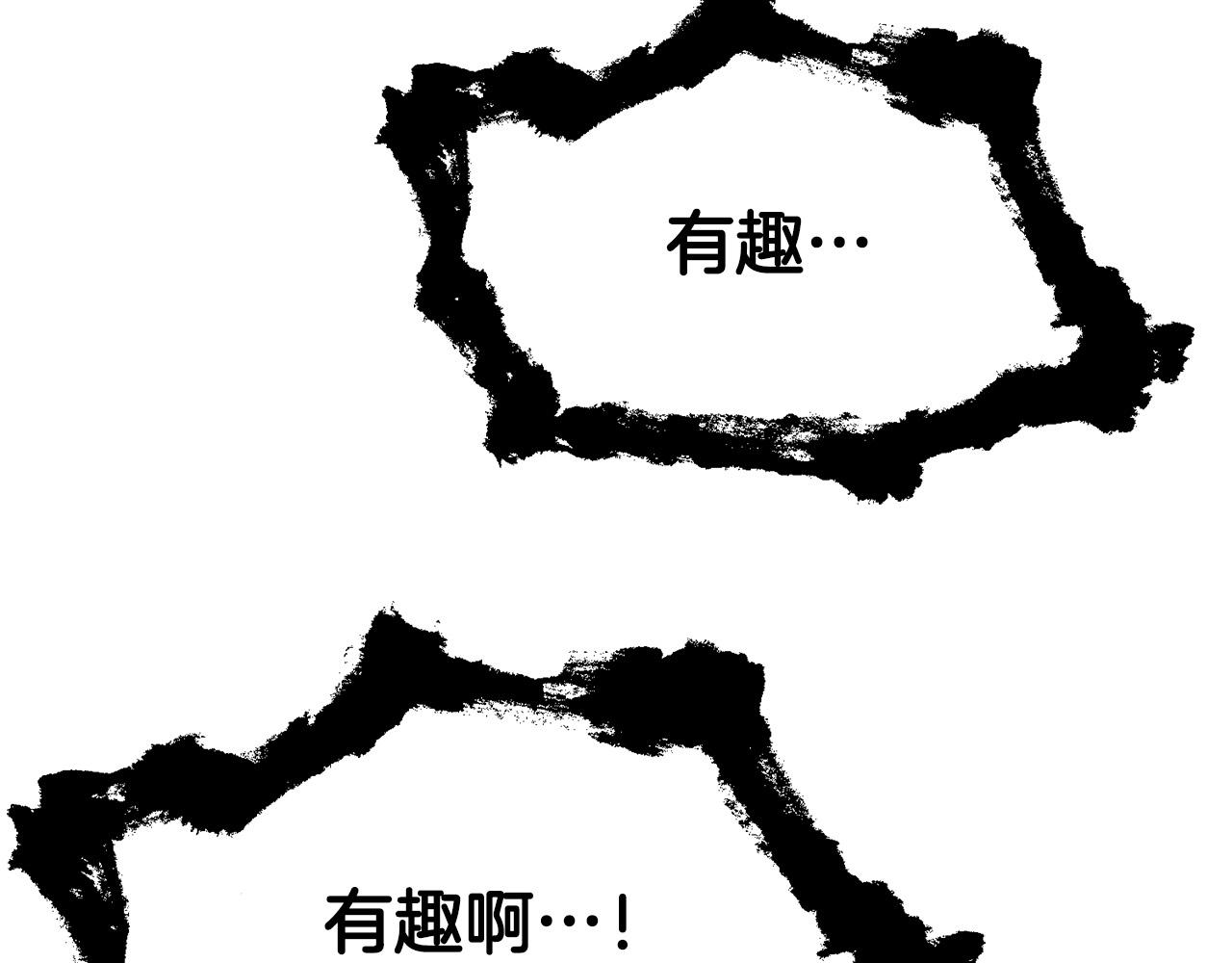 第5话 不挫遇暗魂211
