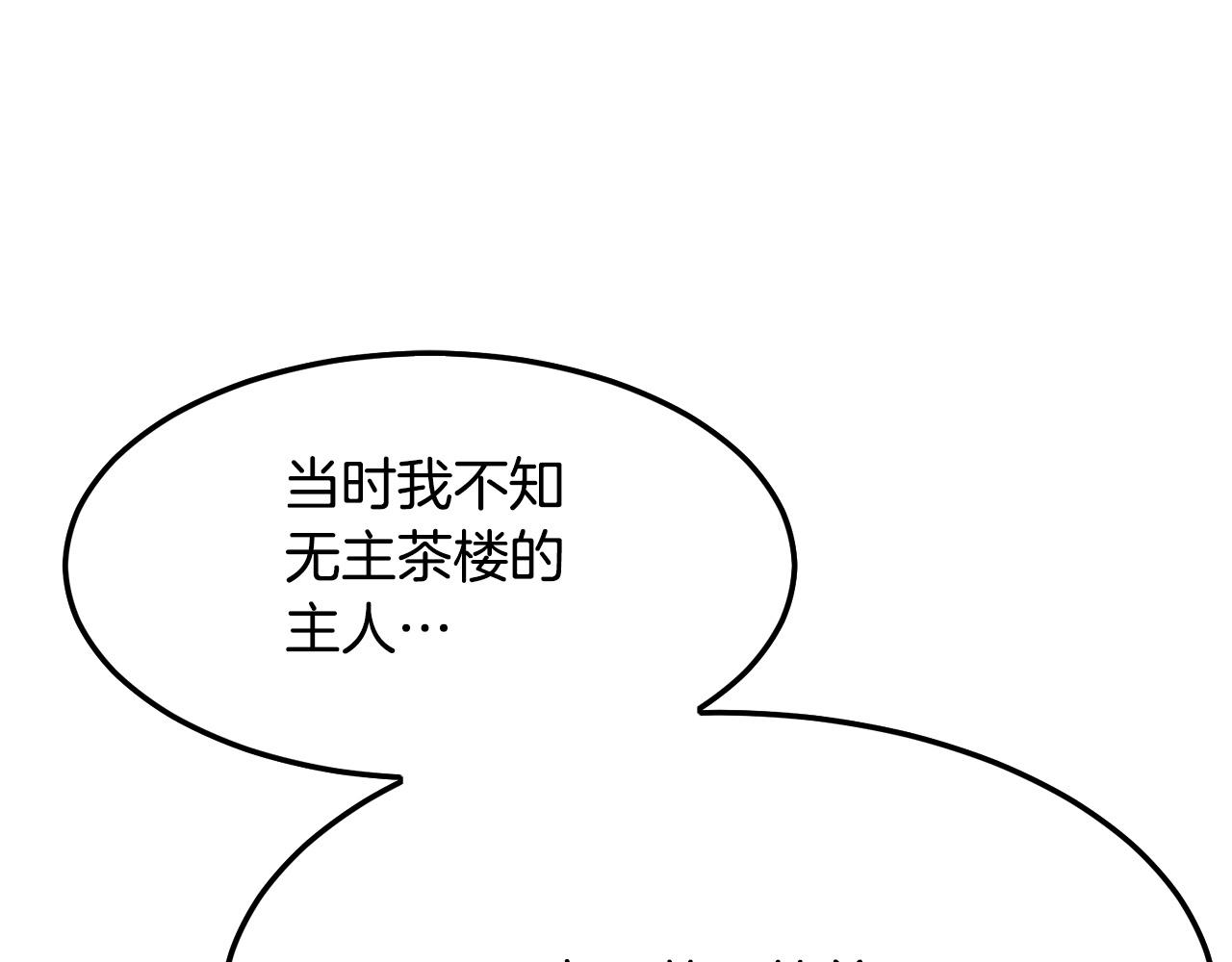 第20话 天剑门之怒103