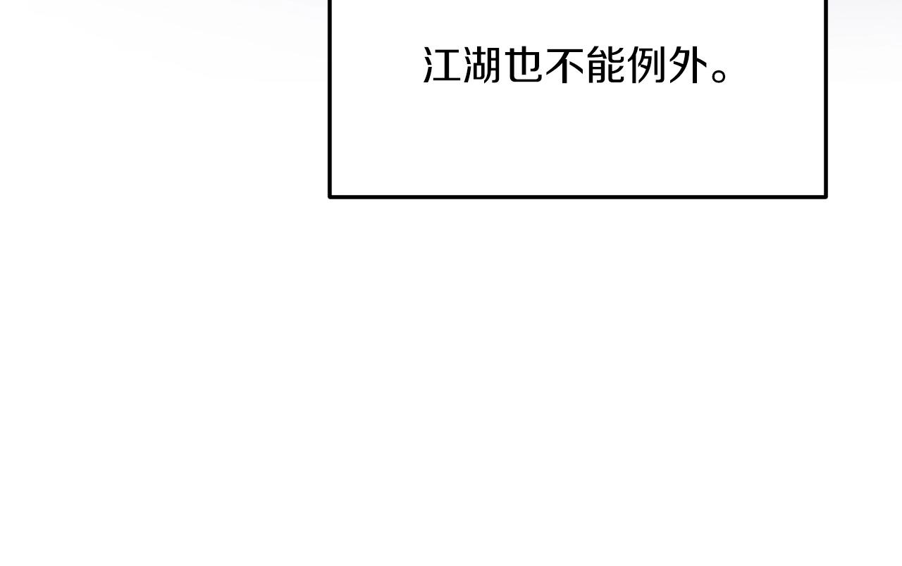 第3话 独臂无言剑67