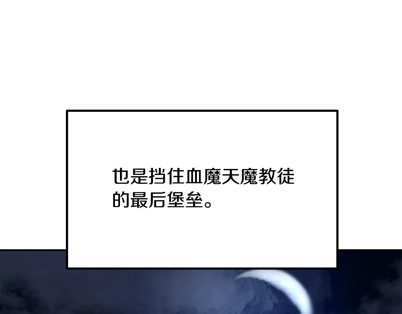 第4话 血魔天217