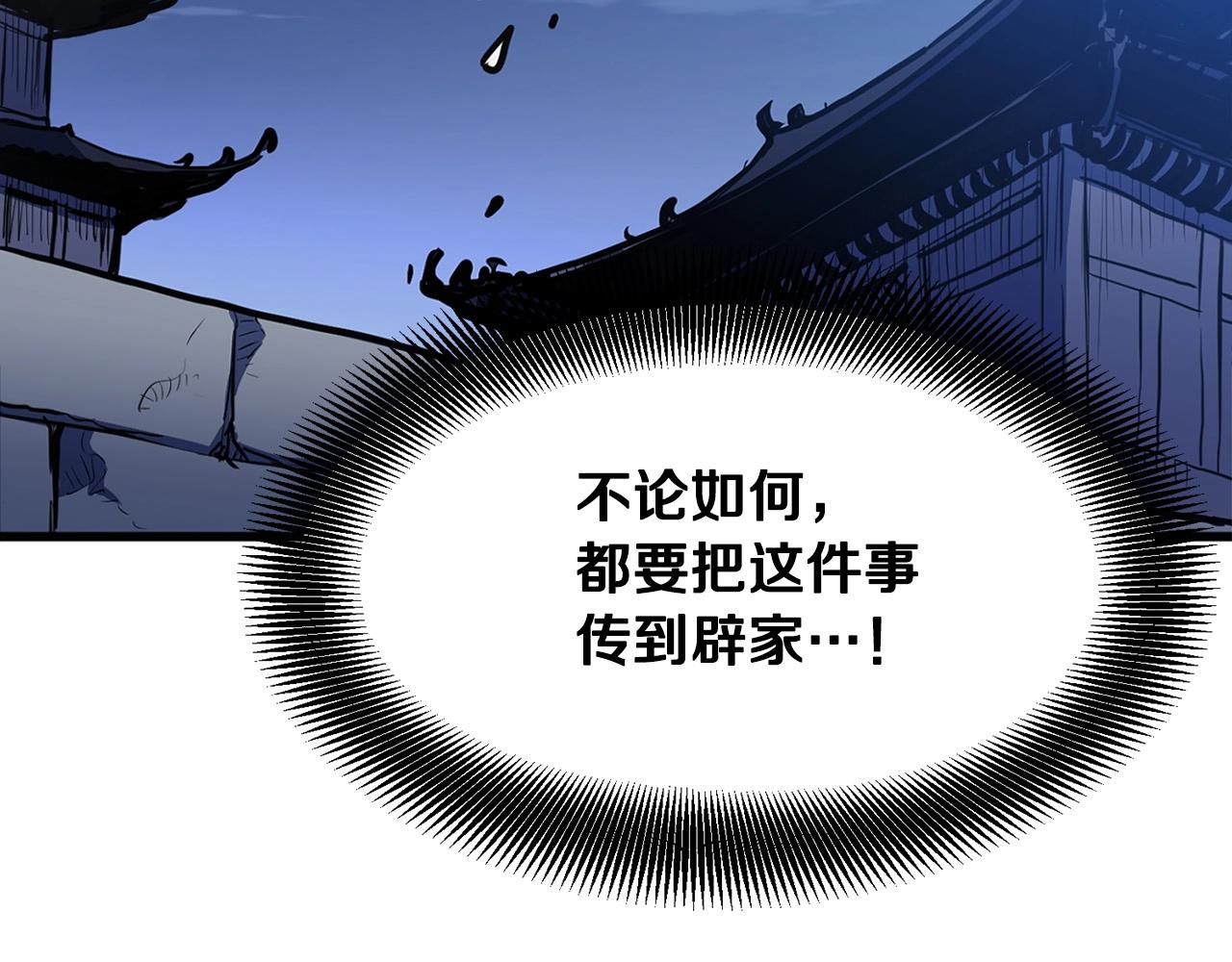 第14话 融剑造鳞甲235