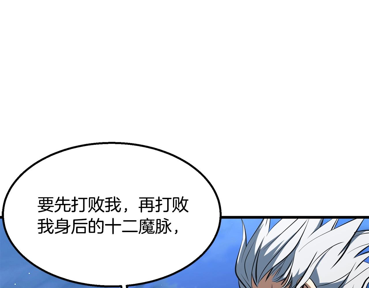 第5话 不挫遇暗魂130