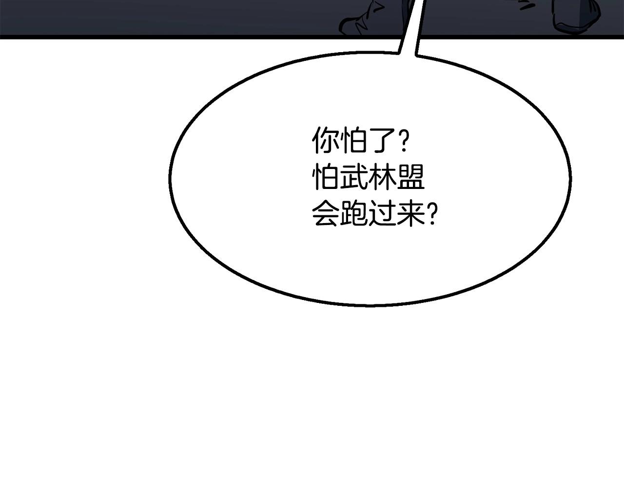 第8话 一剑破山剑法43