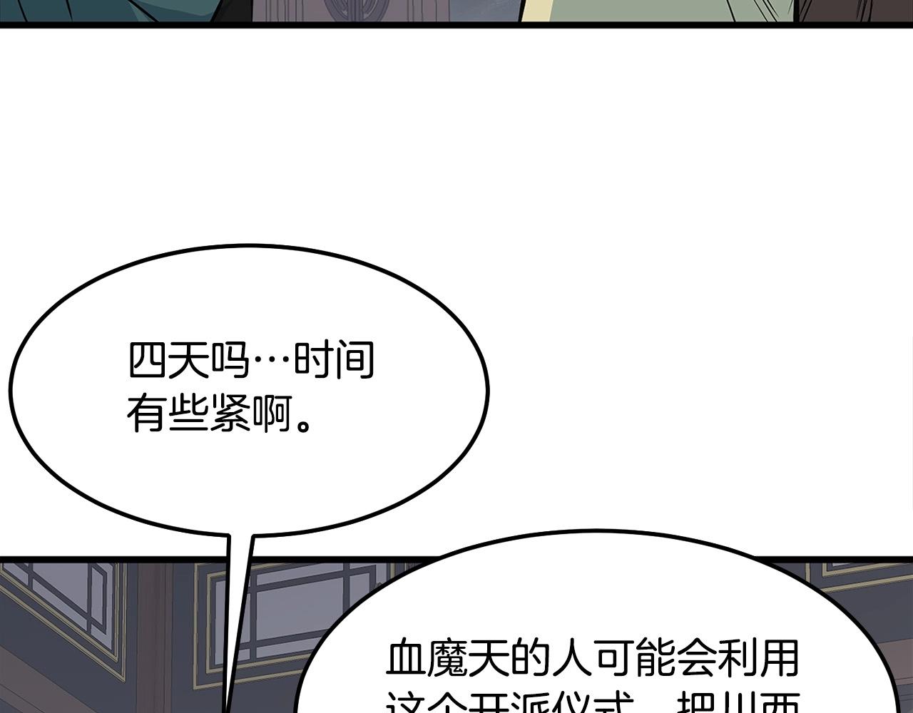 第17话 寻人48