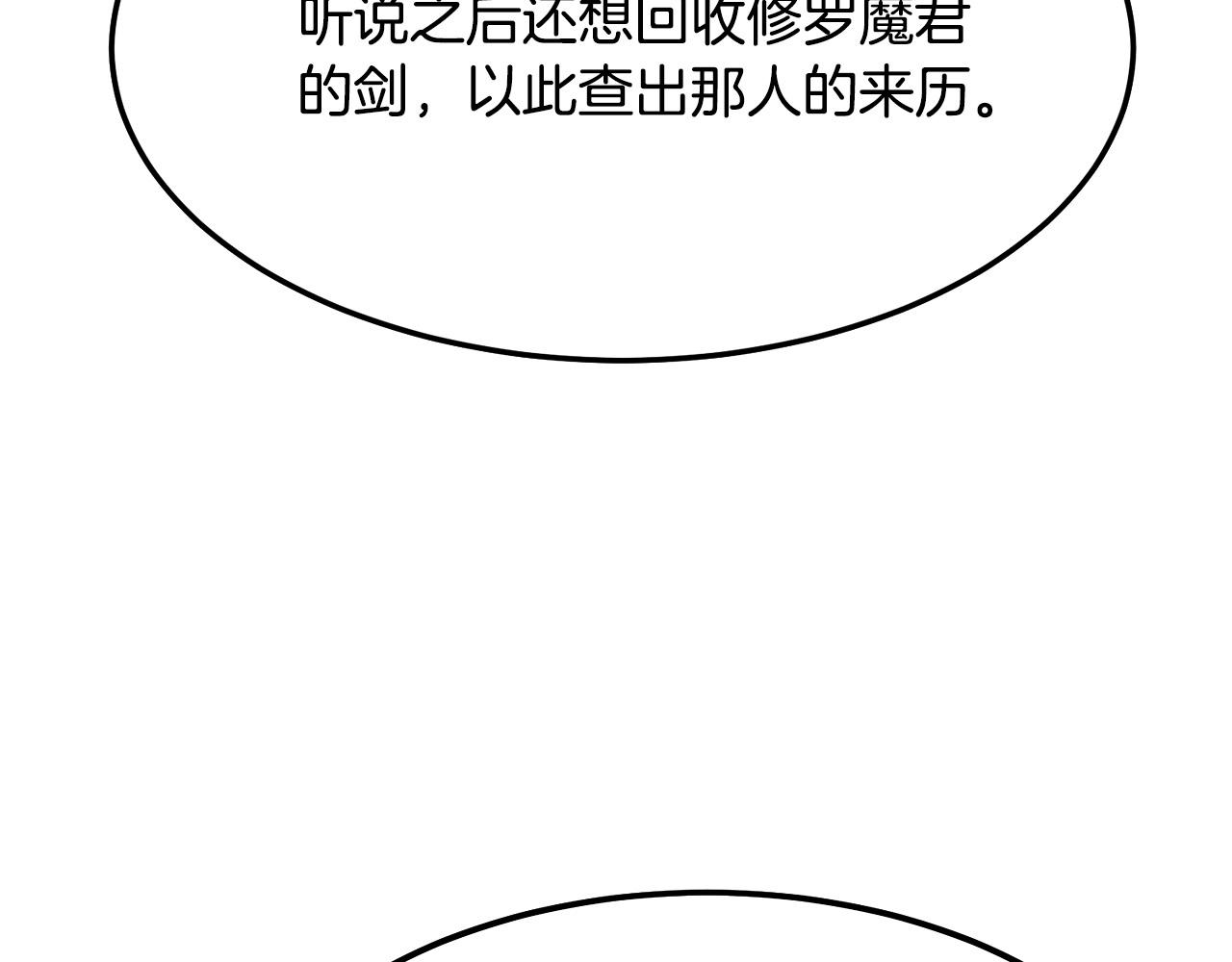 第11话 他的情报83