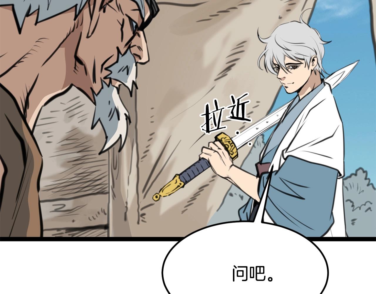 第1话 剑身打孔283