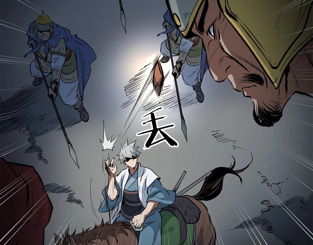 第4话 血魔天247