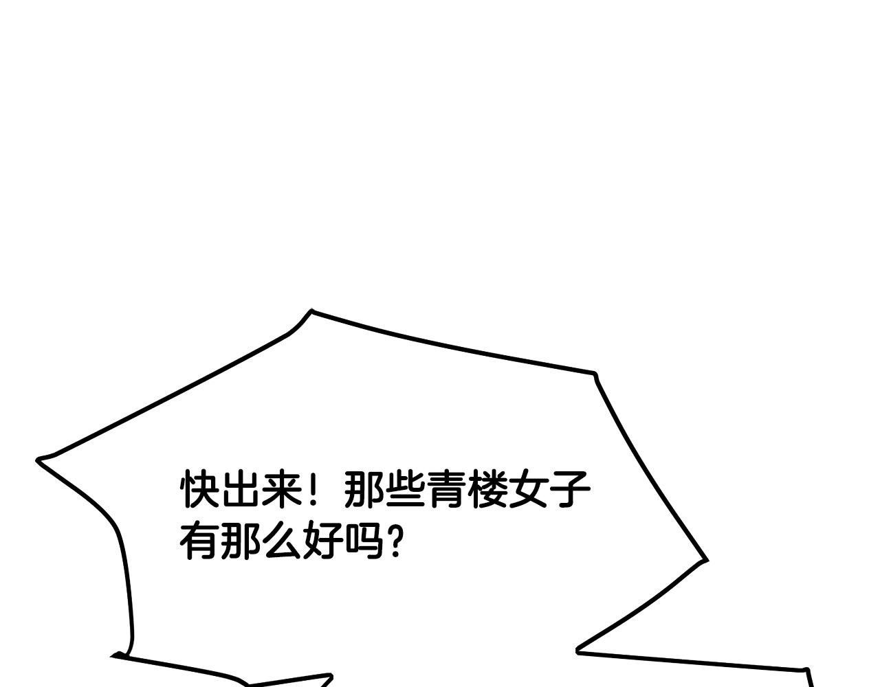 第13话 返老还童的师伯241