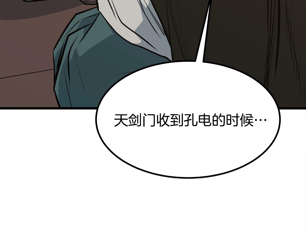 第18话 阴谋180