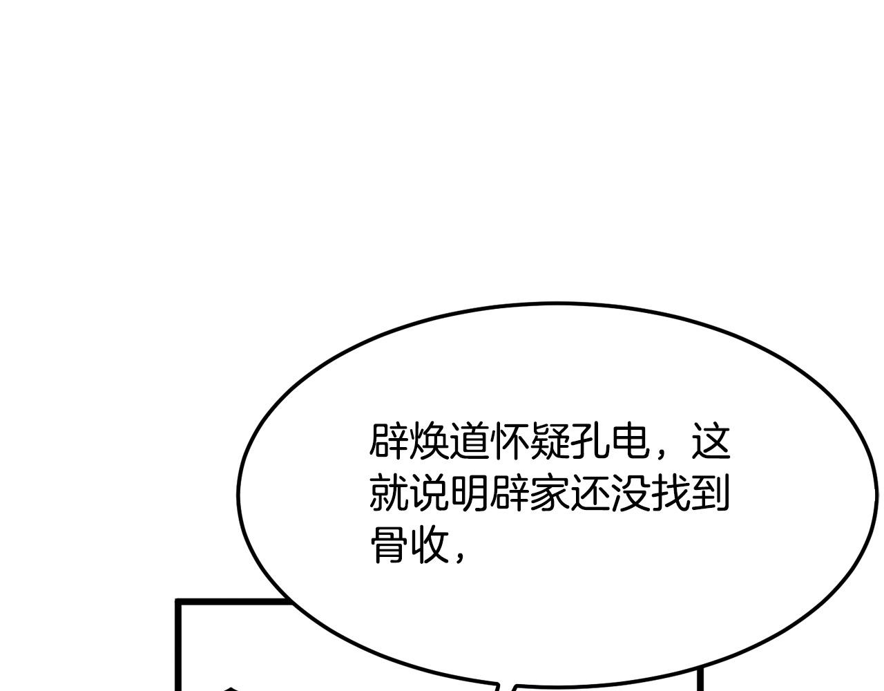 第25话 正题126