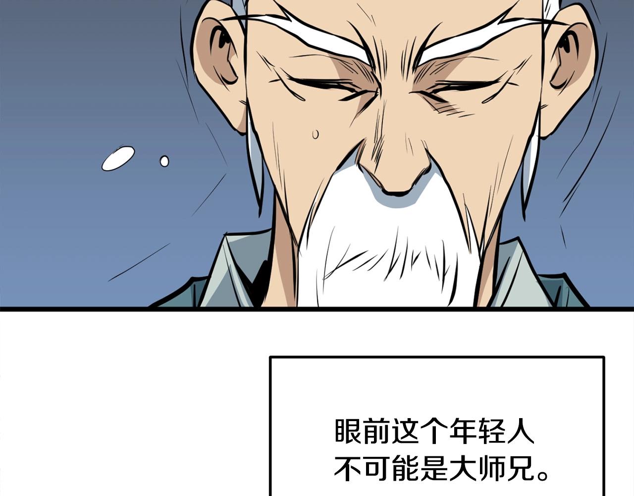 第20话 天剑门之怒18