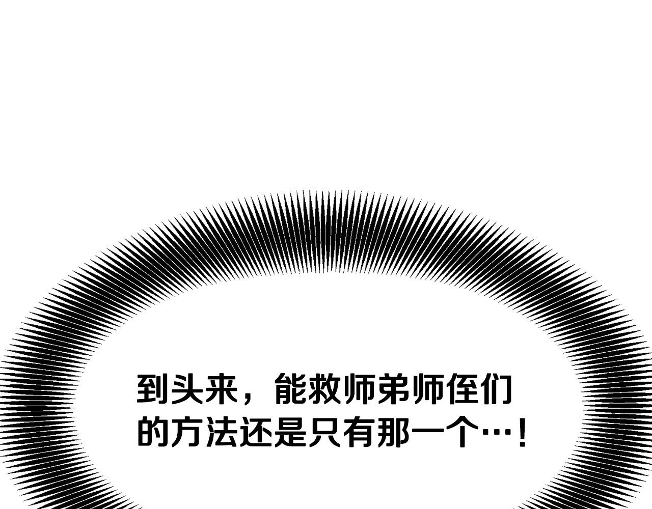 第5话 不挫遇暗魂236