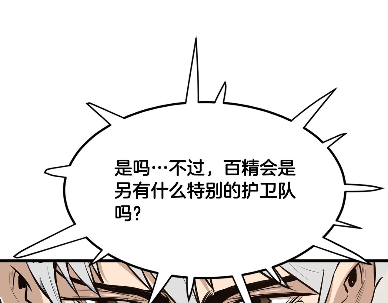 第18话 阴谋99