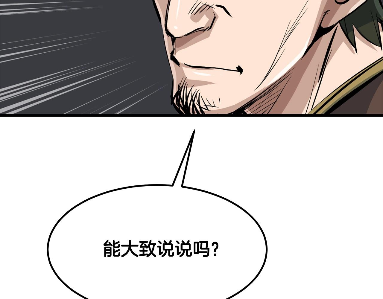 第19话 诬陷73