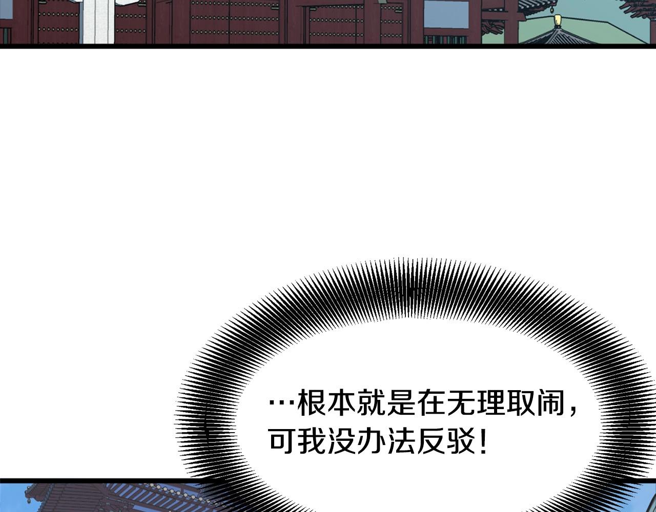 第19话 诬陷2