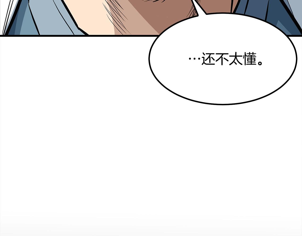 第16话 剑客126