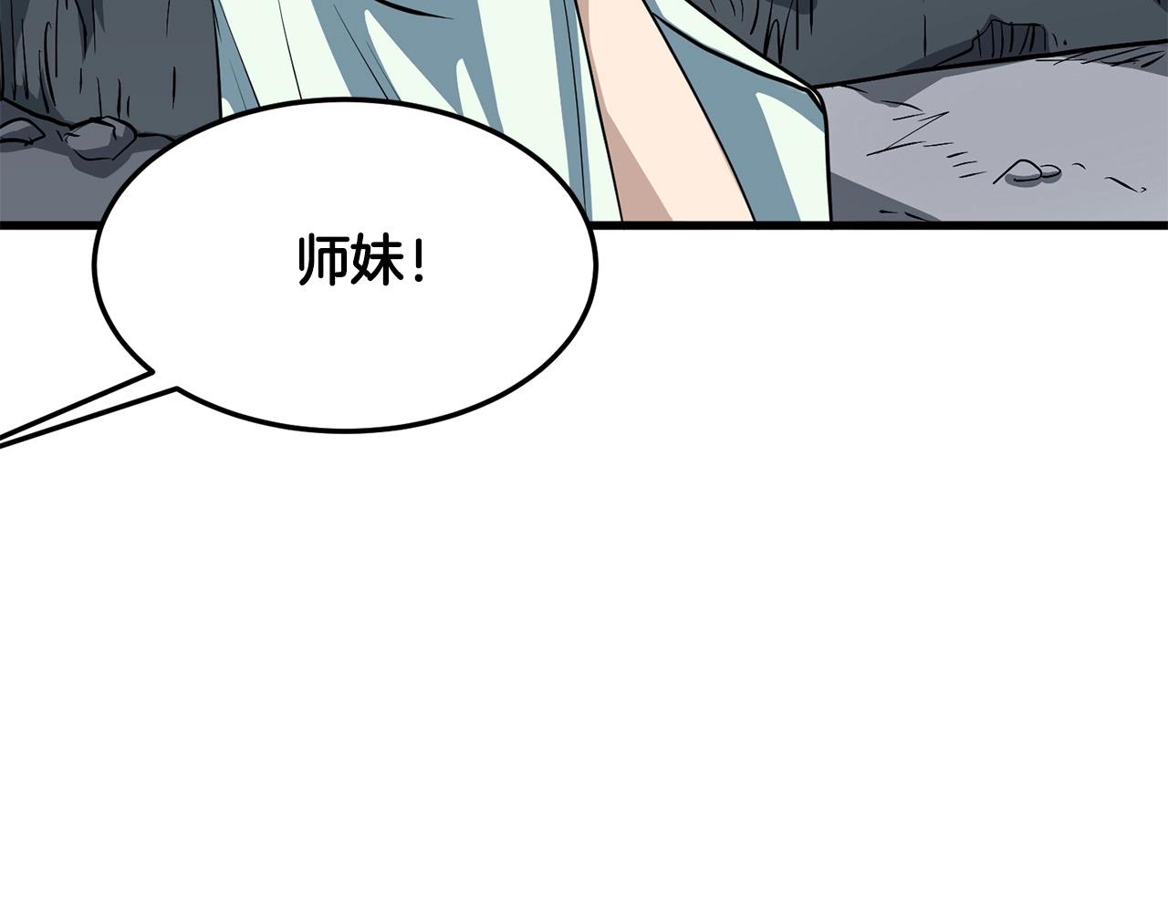 第10话 重振天剑门24