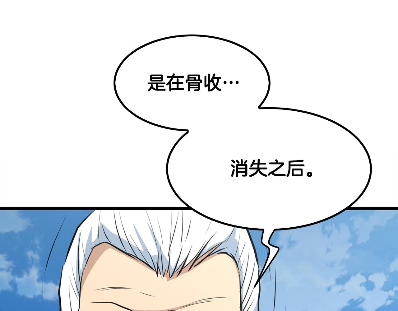 第19话 诬陷5