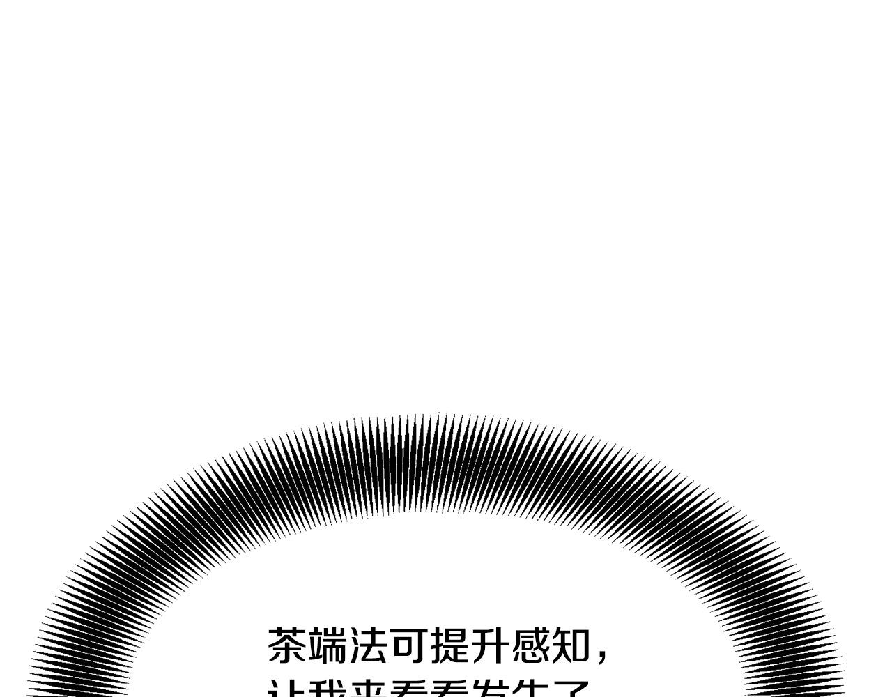 第4话 血魔天176