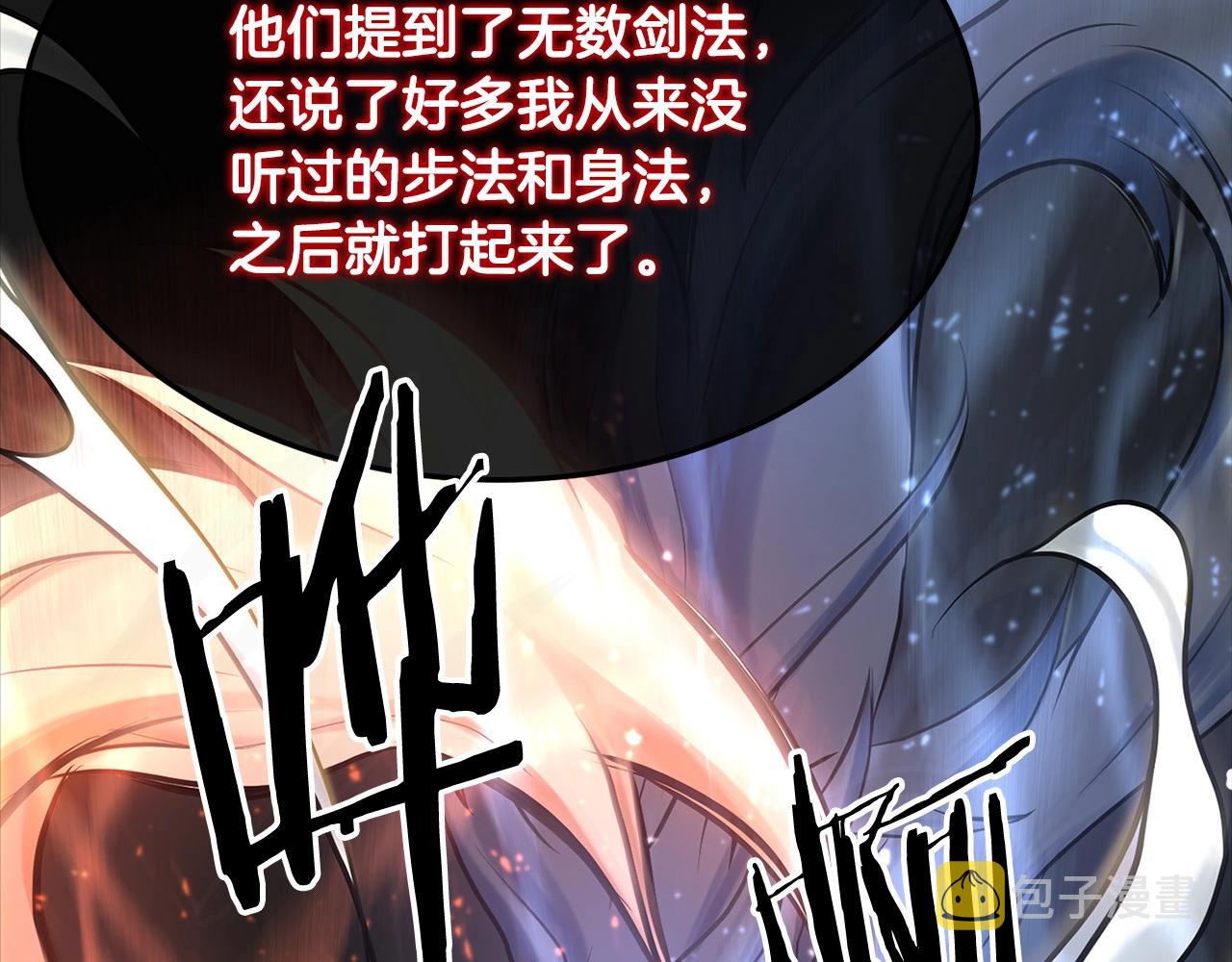 第16话 剑客68
