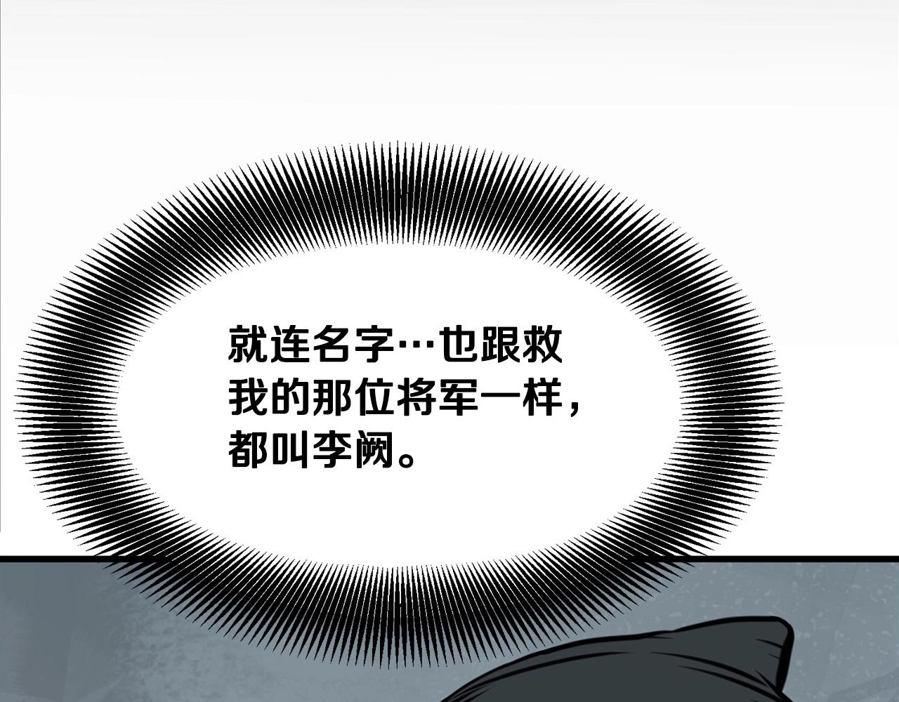 第1话 剑身打孔186