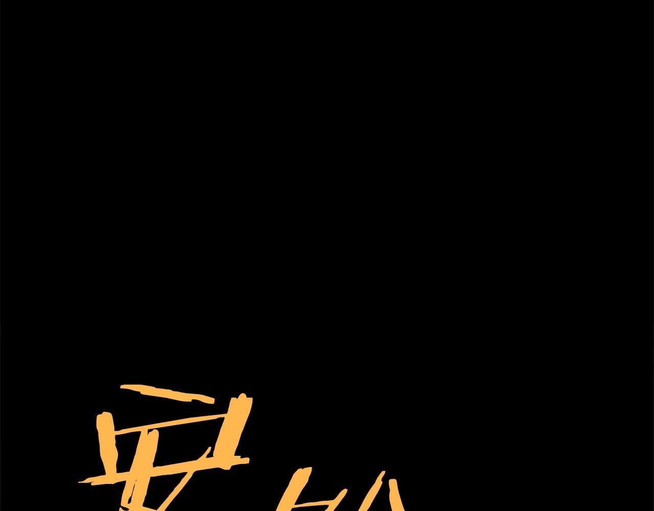 第13话 返老还童的师伯84