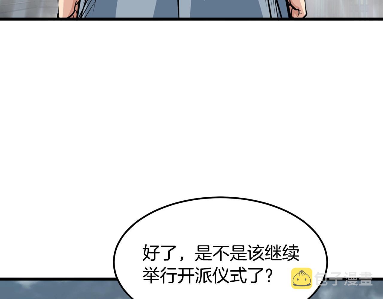 第22话 灭魔队退走56