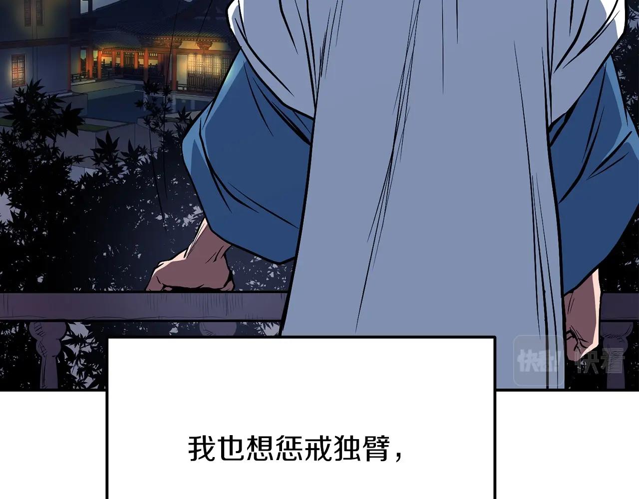 第3话 独臂无言剑59
