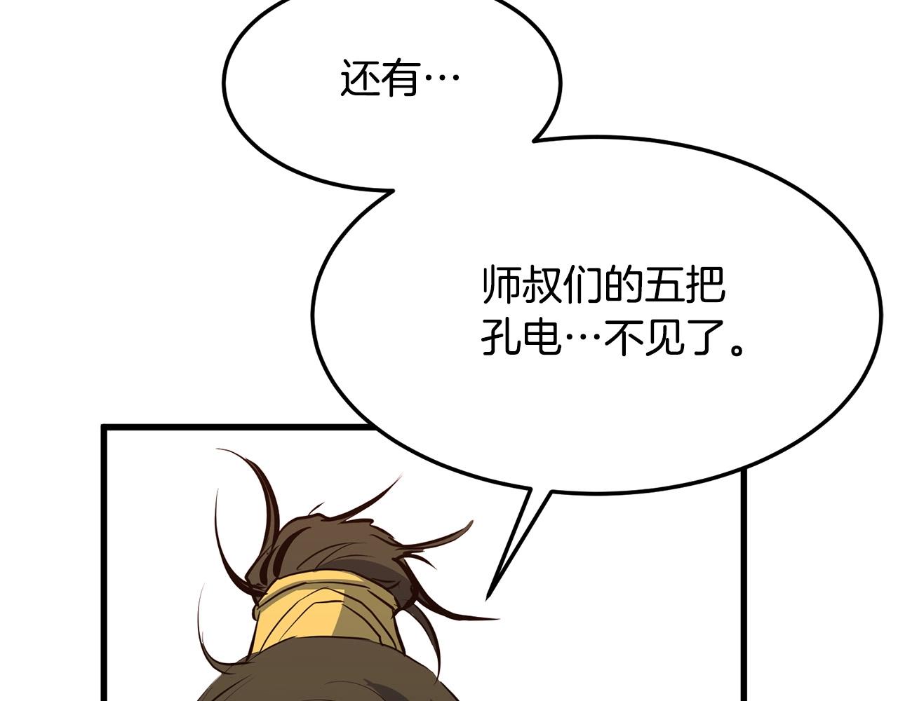 第10话 重振天剑门65