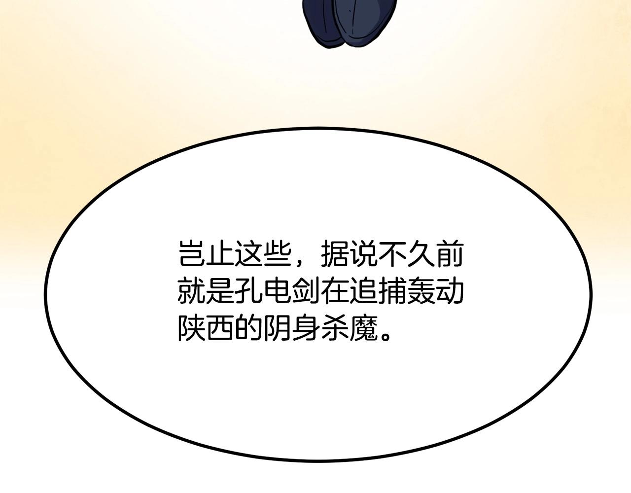 第2话 无主茶楼291