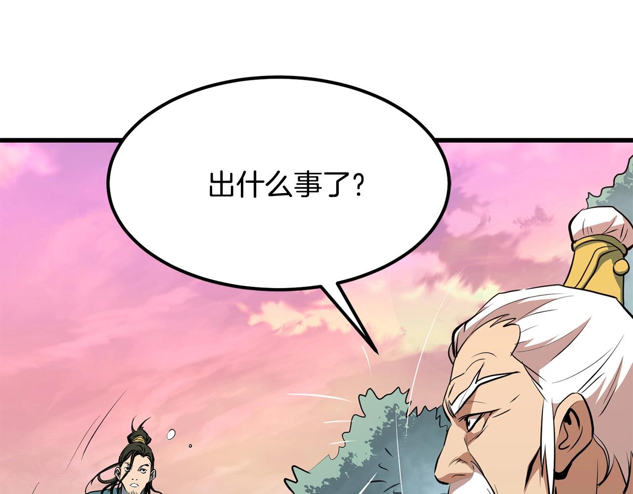 第10话 重振天剑门110