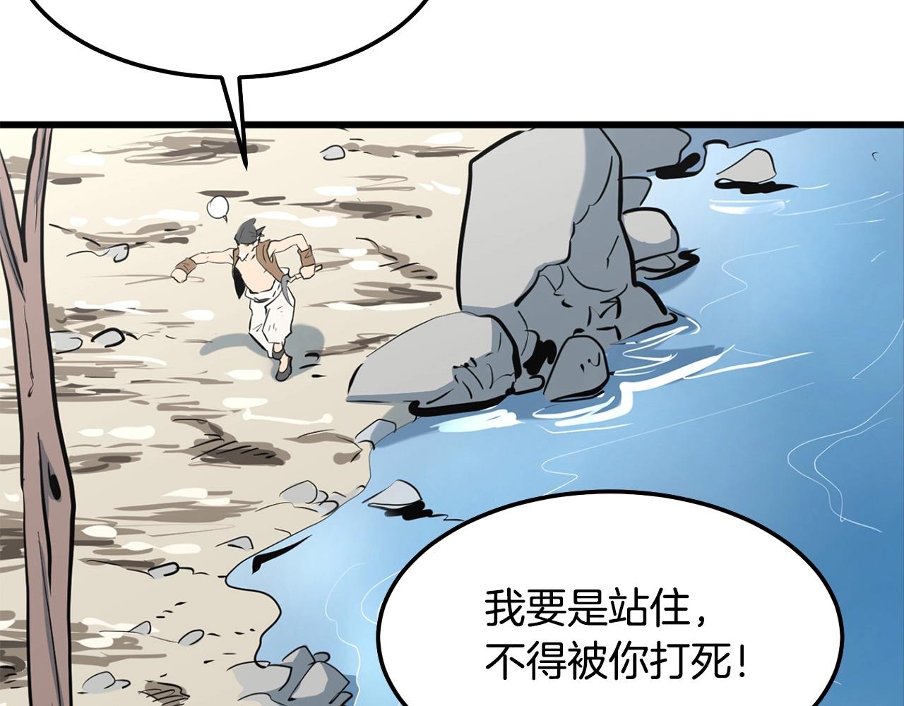 第13话 返老还童的师伯247