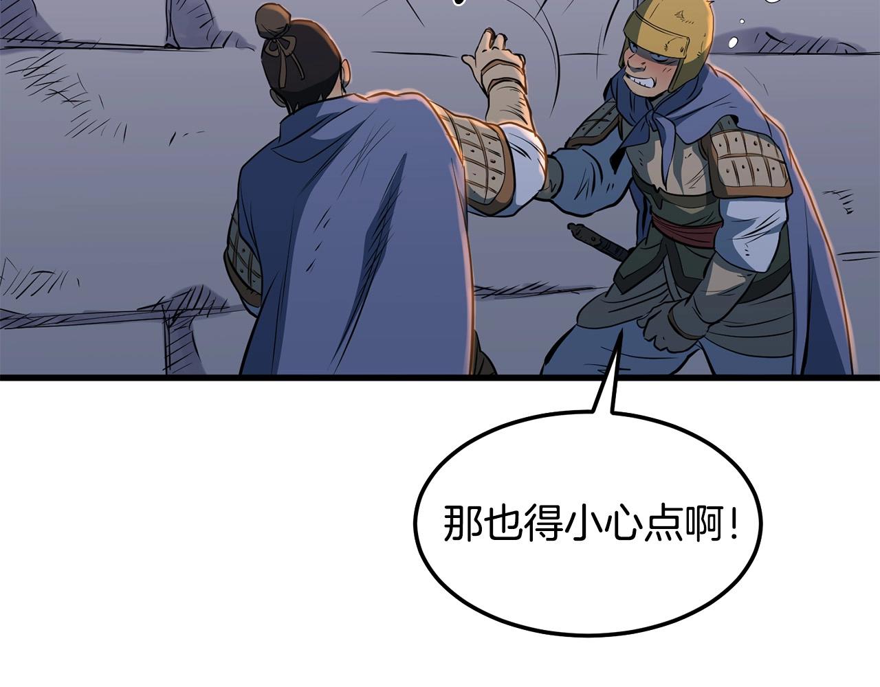 第11话 他的情报217