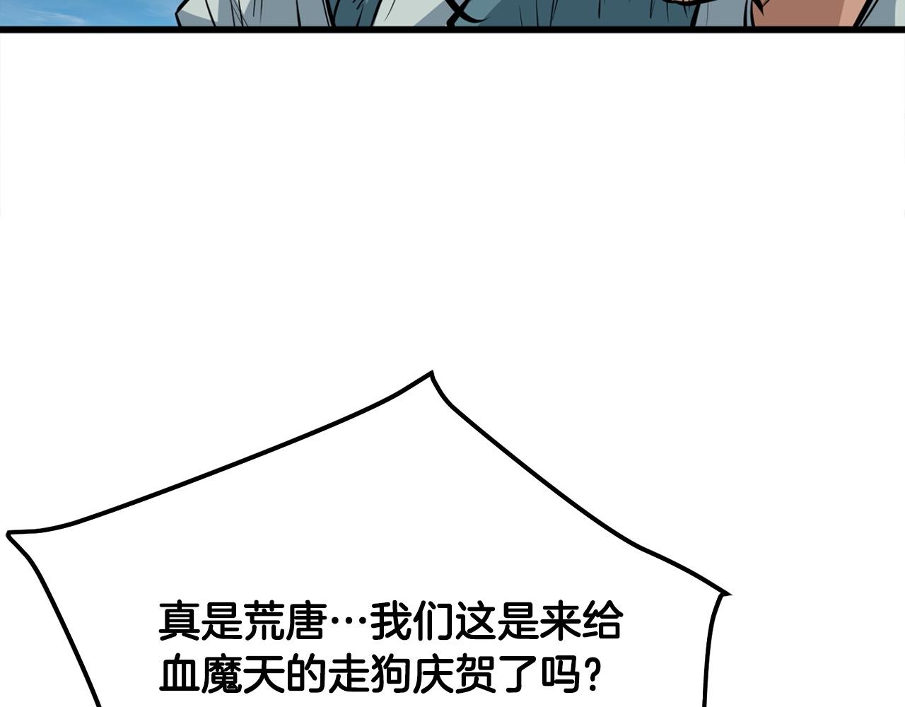 第19话 诬陷112
