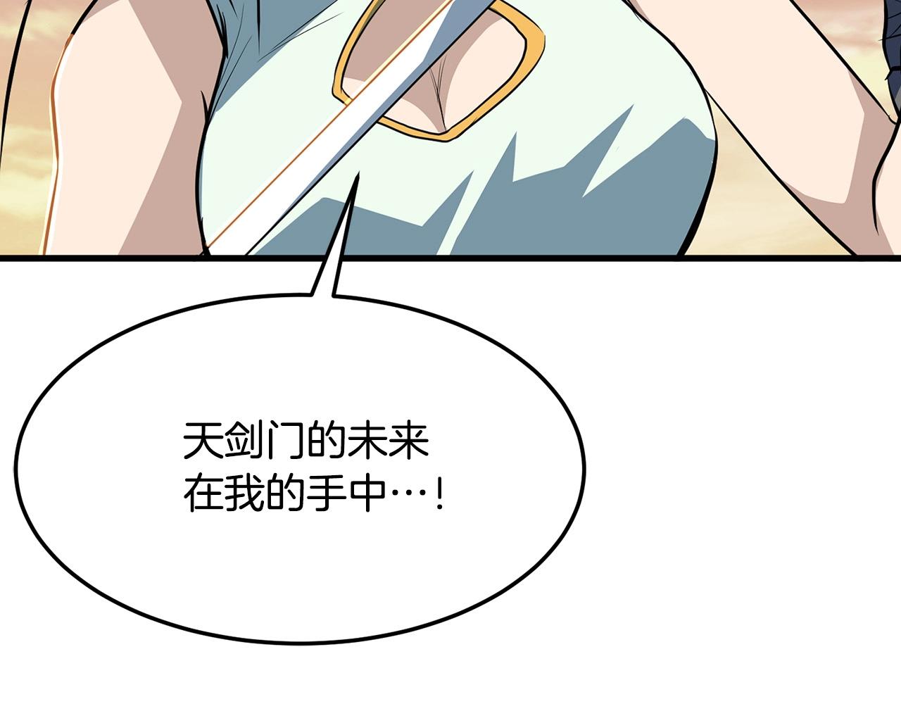 第10话 重振天剑门163