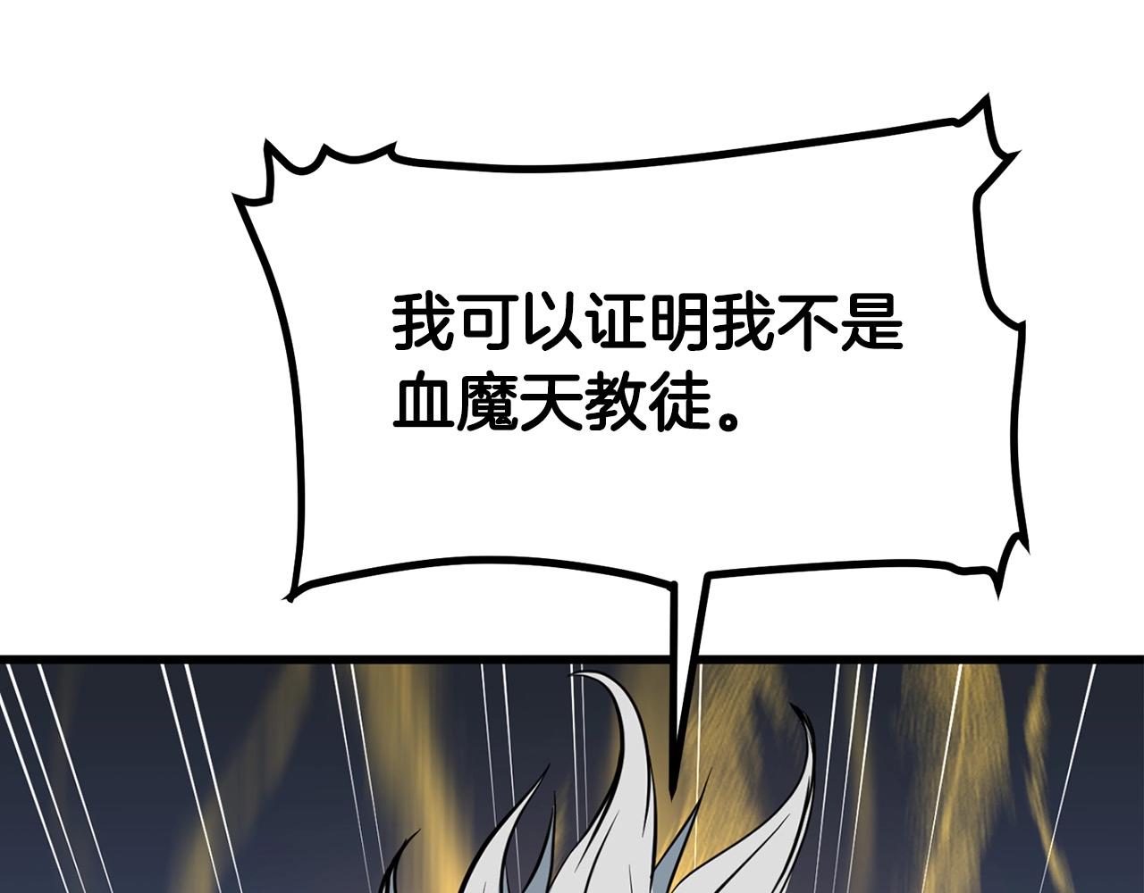 第20话 天剑门之怒44