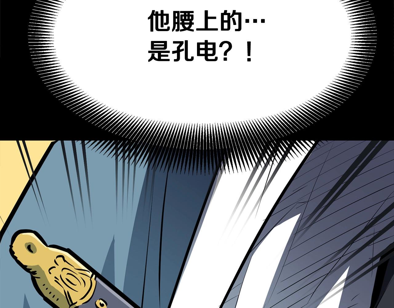 第13话 返老还童的师伯53