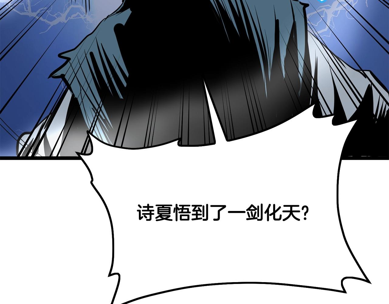 第9话 一剑化天60