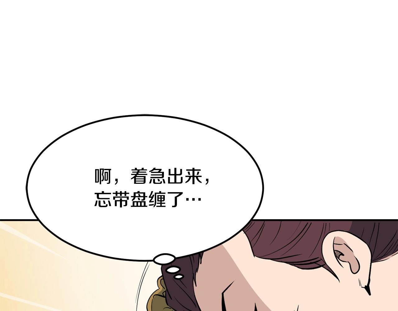 第2话 无主茶楼250