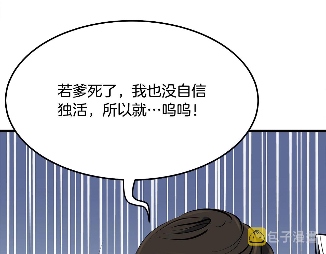 第16话 剑客95