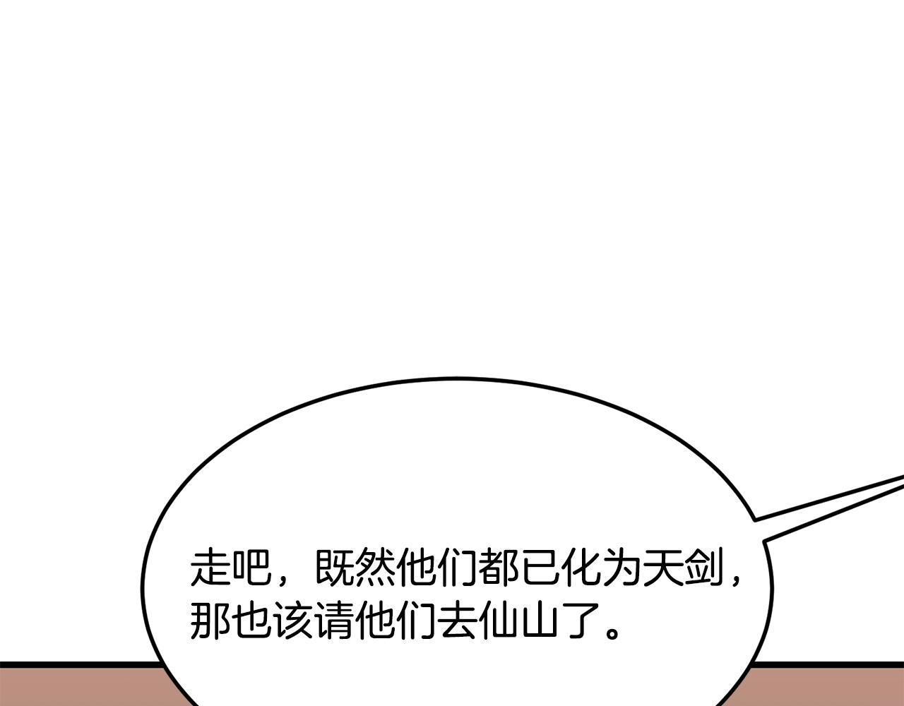 第10话 重振天剑门83