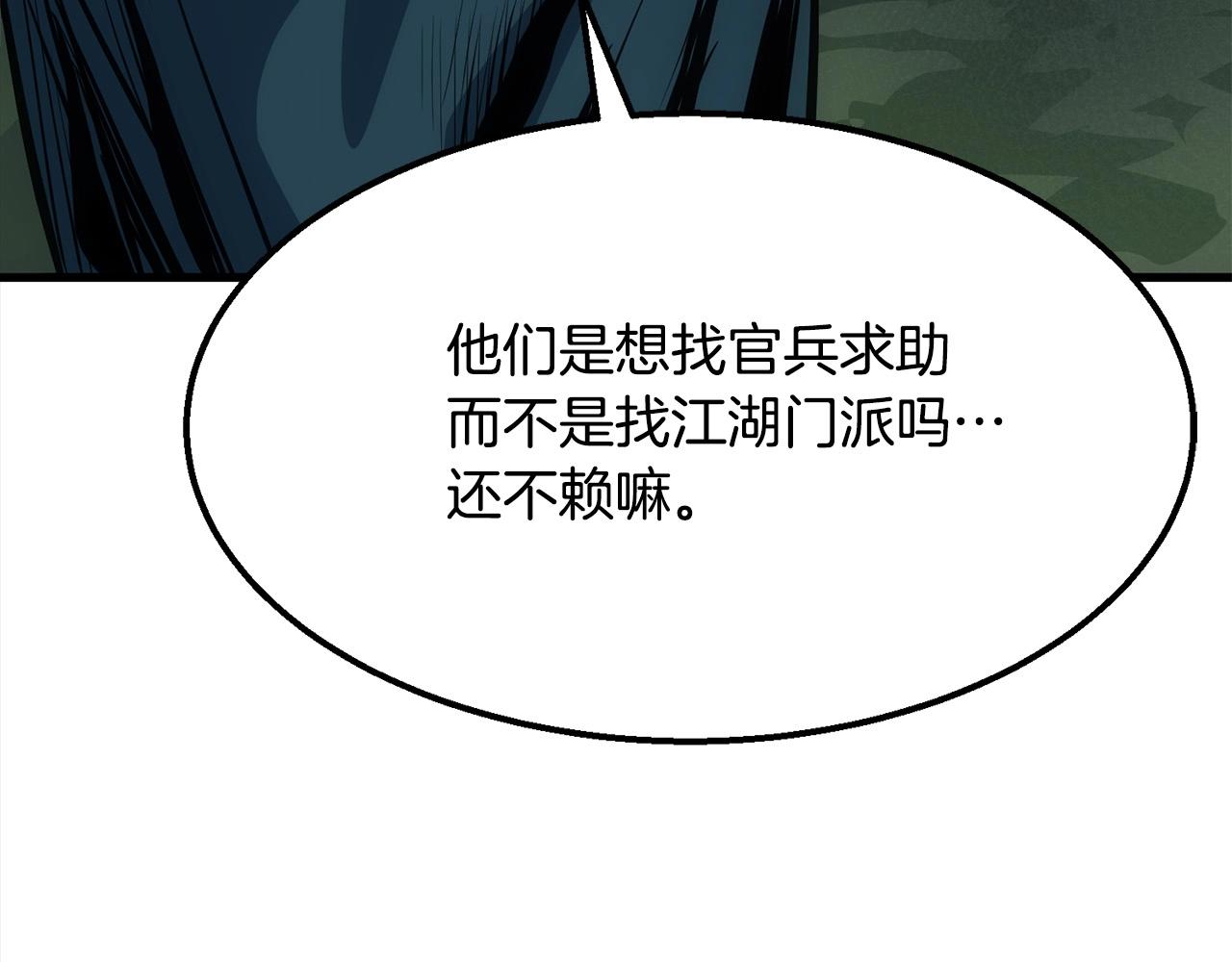 第7话 江北第一美79