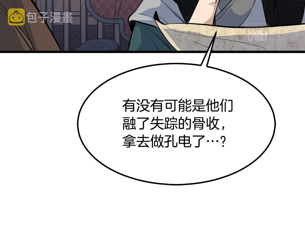 第17话 寻人27